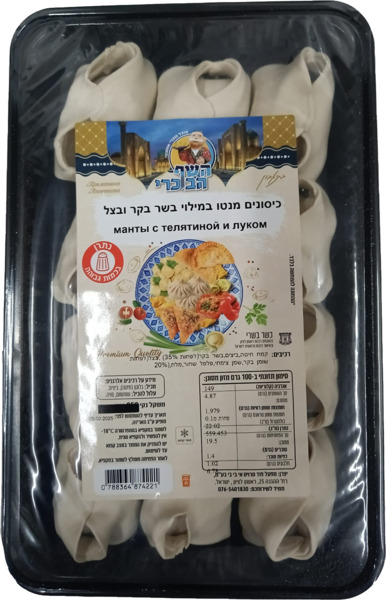 מנטי עם בשר 12 יח 65