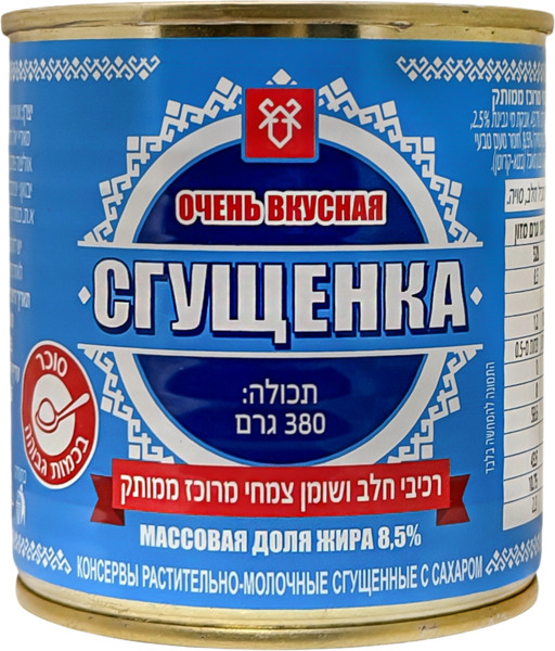 רכיבי חלב ושומן צמחי מרוכז ממותק