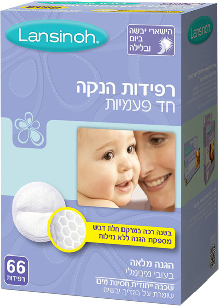 לנסינו רפידות הנקה 66 יח