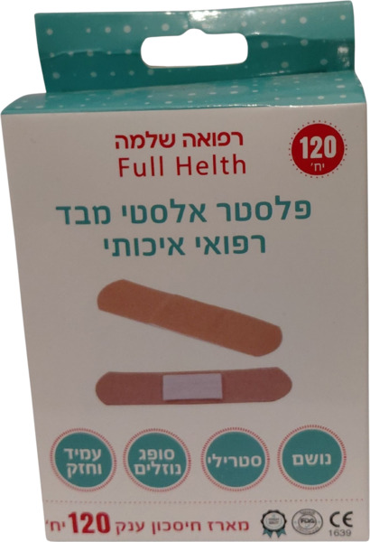 מארז פלסטרים בד אלאסטי איכותי 120 יח'