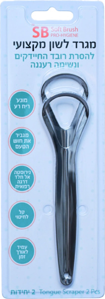 מגרד לשון מקצועי
