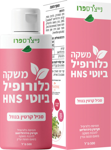 משקה כלורופיל ביוטי HNS תמיסת כלורופיל וקרטין הידרוליזאט להכנת משקה בטעם מנטה עדין