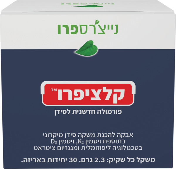 קלציפרו אבקת להכנת משקה סידן