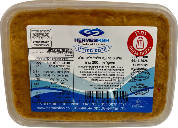 סלט טונה עם פלפל צ'יפוטלה