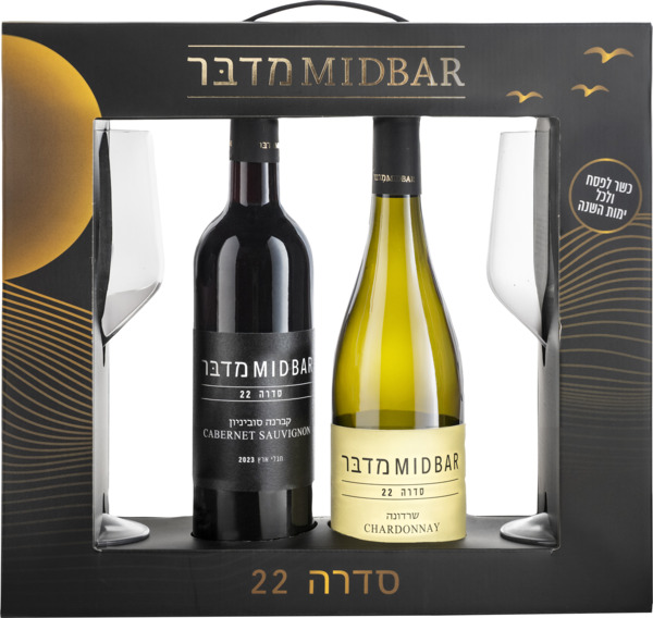 מארז  מדבר 2 יינות עם 2 כוסות
