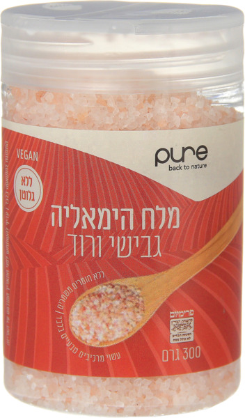 מלח הימאליה גבישי ורוד