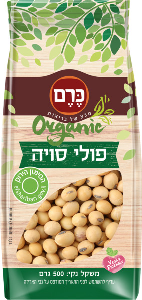 פולי סויה אורגניים 500 גרם כרם