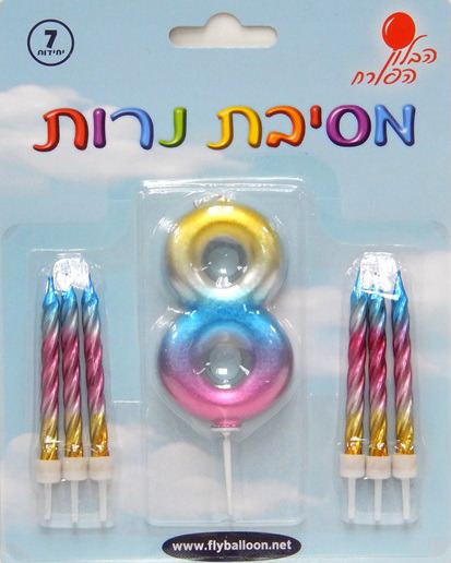 נר אומברה ספרה 8 + 6 נרות ספירלה
