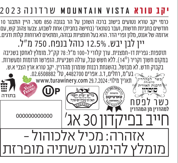 יין לבן יבש שרדונה 2