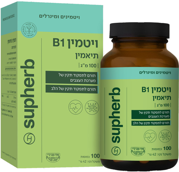ויטמין B1 100 כמוסות סופהרב