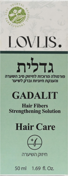 גדלית