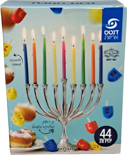 נרות חנוכה לוקס 44 י