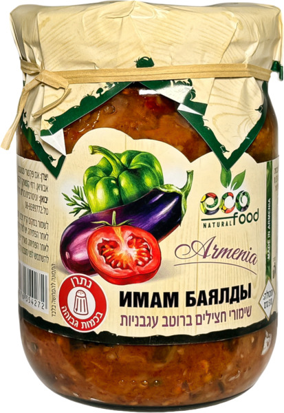 שימורי חצילים