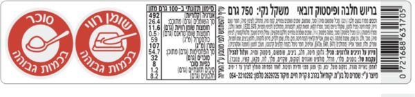 בריוש חלבה ופיסטוק