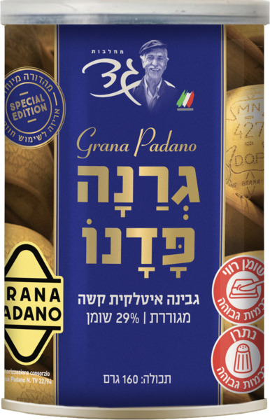 פחית גד גרנה פדנו 16