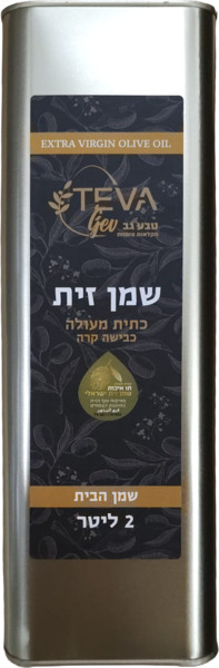 שמן זית כתית מעולה כבישה קרה