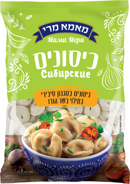 כיסונים בשר סיבירסקי 1קג