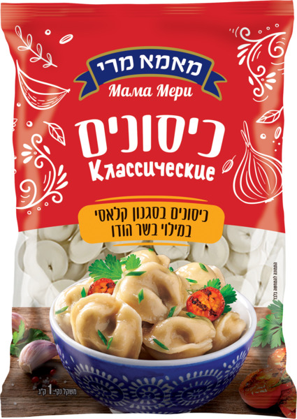 כיסוני בשר מאמא מרי