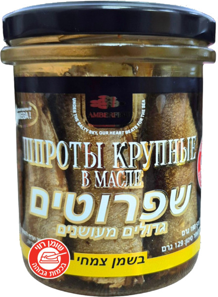 שפרוטים גדולים בשמן