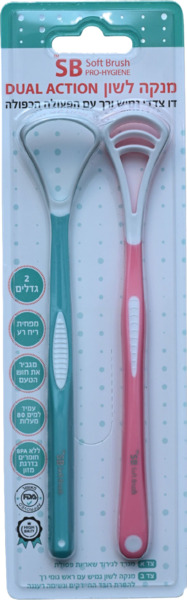 מנקה לשון פלסטיק דואל אקשן