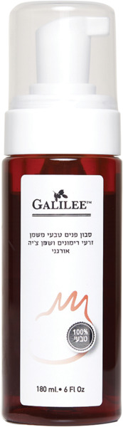 סבון פנים זרעי רימונים וציה אורגני