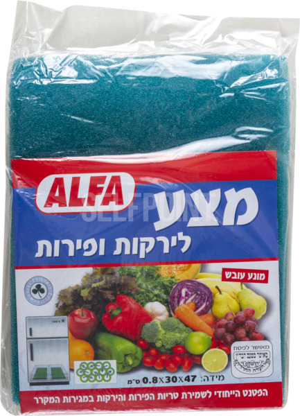 מצע לשמירת טריות ירקות ופירות