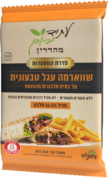 שווארמה עגל טבעונית
