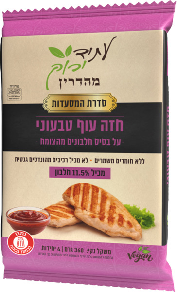 חזה עוף טבעוני עתיד