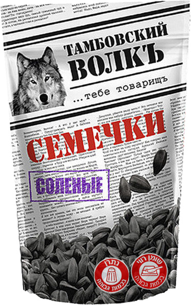 גרעינים עם מלח 200 גר *VOLK*