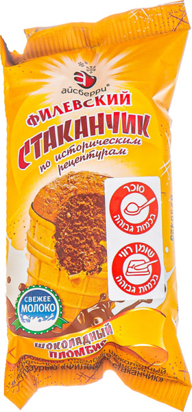 גלידה כוס פלומביר פילבסקי שוקולד 90 גר