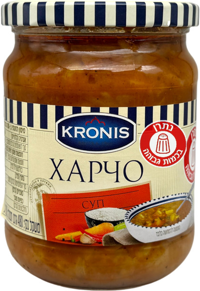 בסיס להכנה מרק חרצ'ו