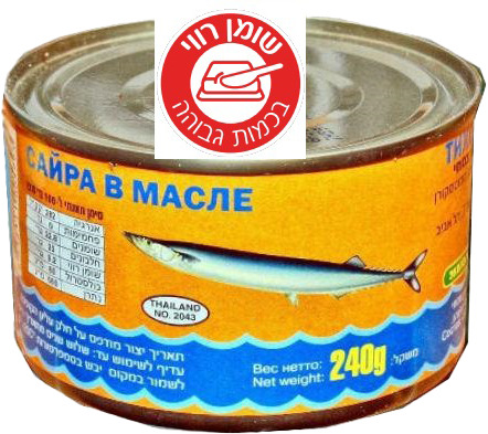 דג סיירה