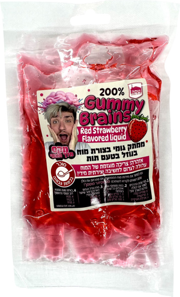 ממתק גומי בצורת מוח בנוזל בטעם תות