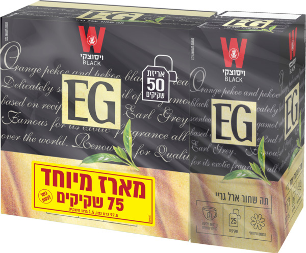 תה שחור ארל גריי