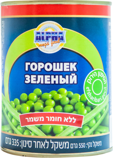 אפונה ירוקה