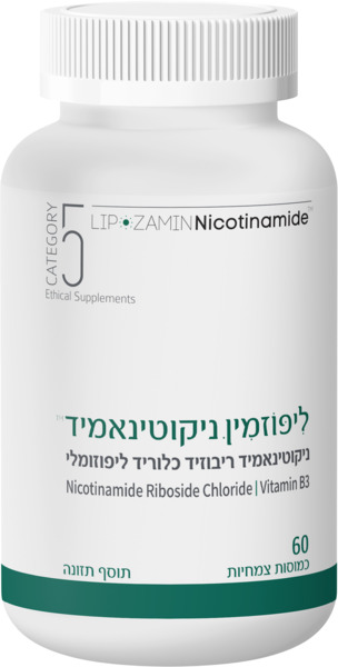 ניקוטינאמיד ריבוזיד כלוריד ליפוזומלי