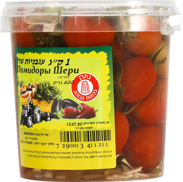 עגבניות שרי  1 ק"ג