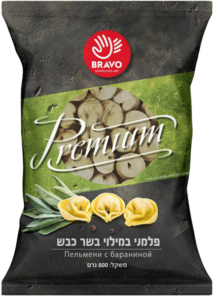 כיסוני במילוי בשר כבש כ- 800 גרם
