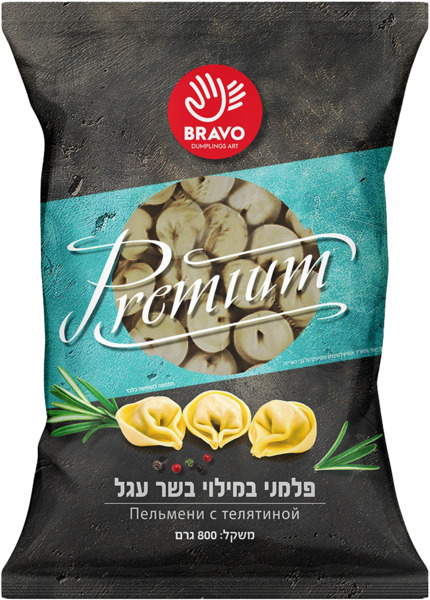 כיסוני במילוי בשר עגל כ- 800 גרם