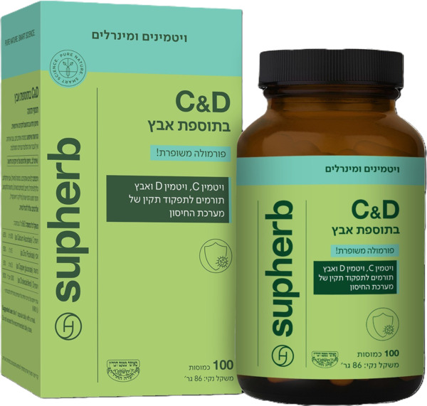 כמוסות ויטמיני C D בתוספת אבץ