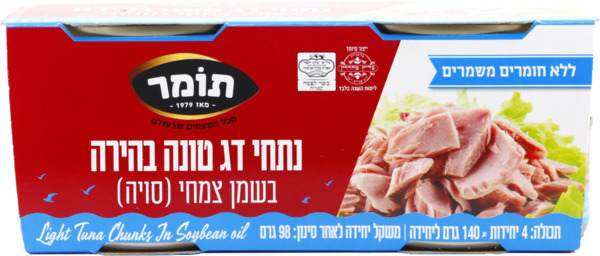 מהודרים טונה בשמן רביעיות 140 גרם בדצ עד"ח