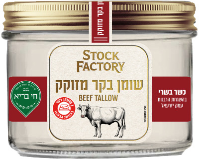 שומן בקר מזוקק 180 גרם