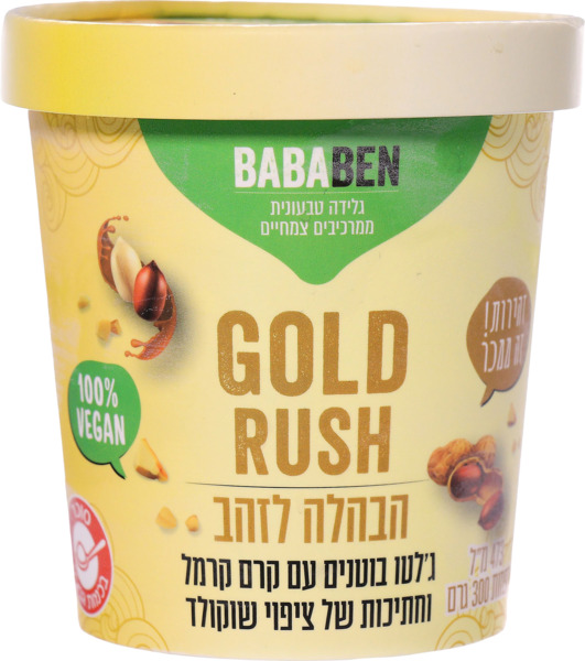הבהלה לזהב ג`לטו בוטנים עם קרם קרמל ושוק