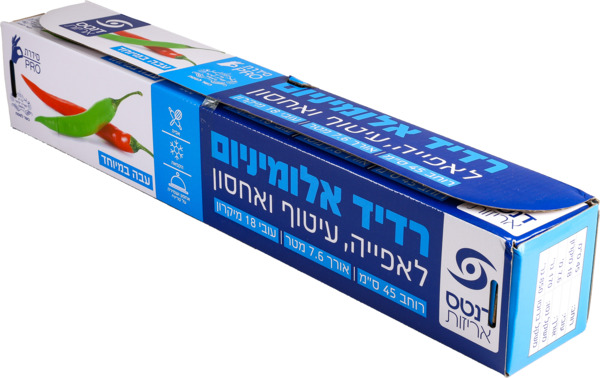 רדיד אלומניום מבצע