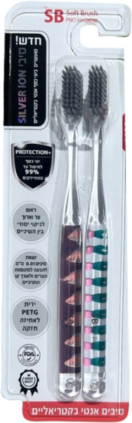 זוג מברשות שיניים עם סיבים אנטי