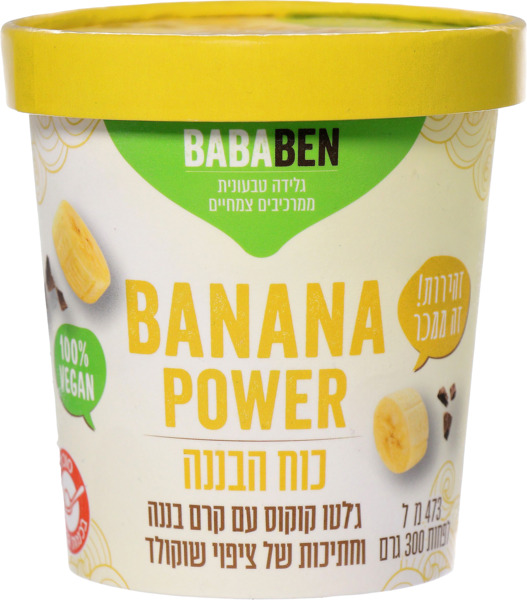 באבאבן,  ג'לטו קוקוס עם קרם בננה וחתיכות שוקולד 473 מ"ל