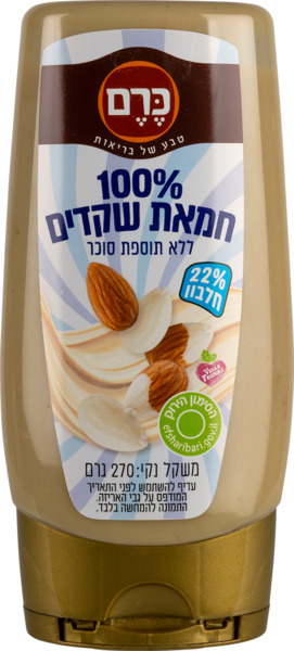 חמאת שקדים ללא תוספת סוכר
