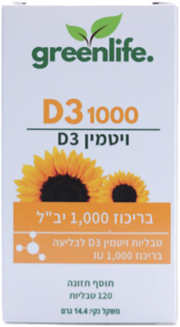 D3-1000 ויטמין גרינל
