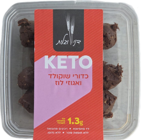 עוגיות קיטו כדורי שוקולד ואגוזים