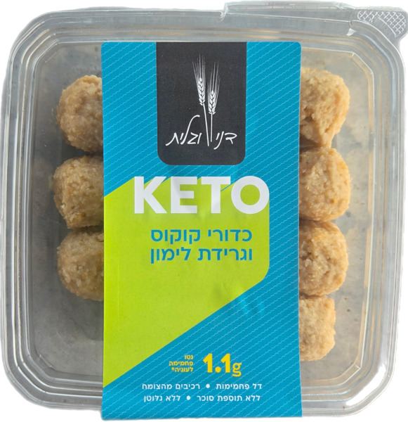 כדורי קוקוס וגרידת לימון